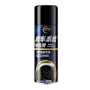 仆旅刹车系统清洗剂汽车刹车盘专用卡钳消除异响自行车除锈清洁剂