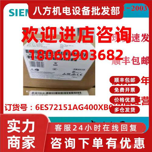 议价6ES7215-1AG40-0XB0西门子 6ES72151AG400XB0中央处理器CPU紧