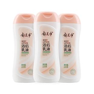 郁美净浴后乳液秋冬润肤乳保湿滋润身体乳鲜奶霜成人润肤霜润肤露