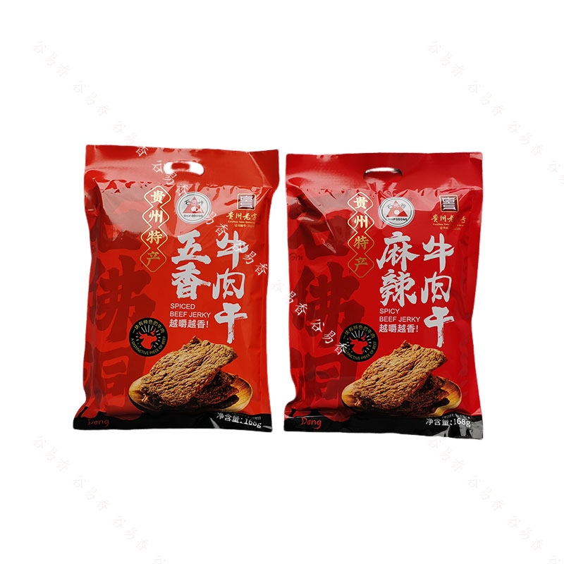 贵州遵义石佛洞牛肉干五香麻辣
