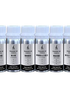 二流体扩香机专用精油