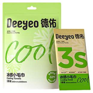 德佑冰感小毛巾清凉湿巾户外止汗凉感运动冰凉降温冰巾官方旗舰店