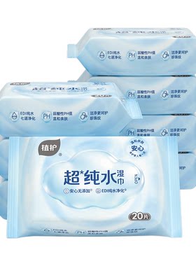 植护EDI纯水湿巾便携装