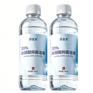 冰醋酸溶液涂剂30泡脚液灰脚指趾甲专用冰乙酸稀释外用正品旗舰店