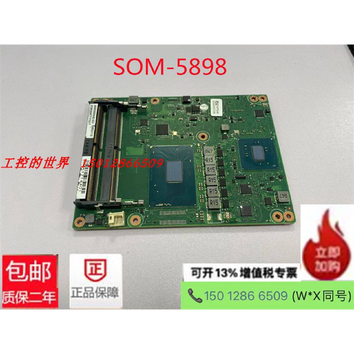 议价全新研华SOM-5898第七代Intel Core/Celeron处理器 现货 议价