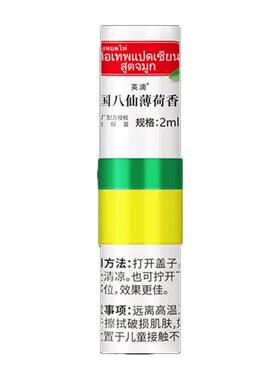 催泪棒掉眼泪神器演员拍戏专用影视德国面具假哭戏仿真水快速流泪