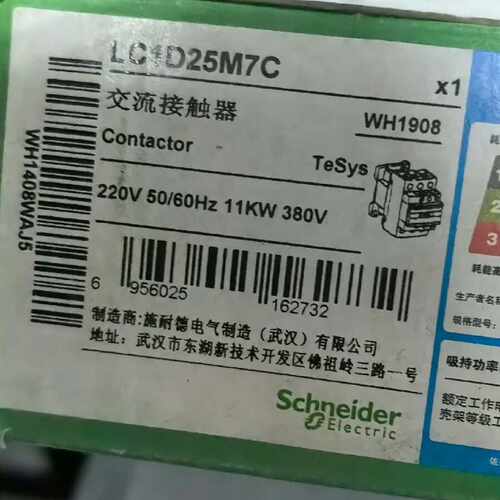 询价-LC1D25M7C