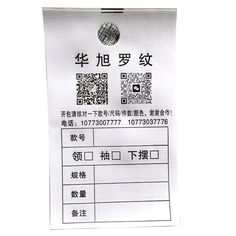 布标签裁剪流程标布匹标签
