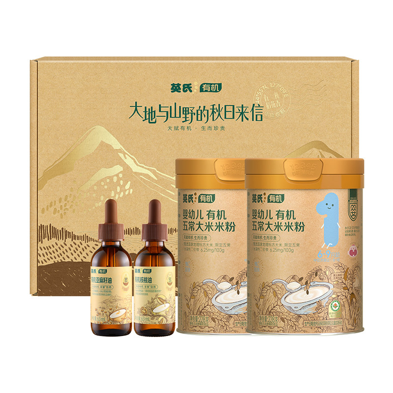 【限量买2送4】英氏宝宝米粉核桃油宝宝辅食婴幼儿有机丰收礼盒