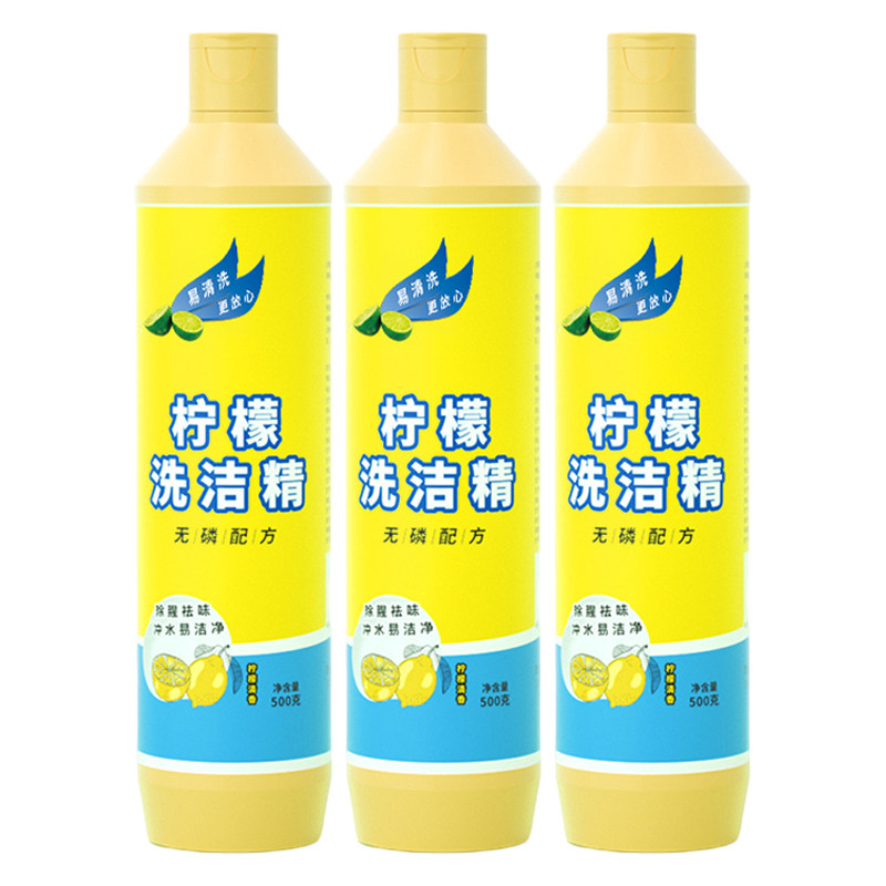 柠檬香500g瓶装洗洁精洗涤剂家用实惠装去油祛味洗碗清洁剂无磷
