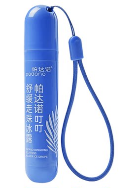帕达诺蚊叮消包止痒凝露20ml