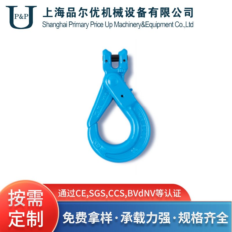 100级自锁羊角安全钩 旋转安全钩 合金钢羊角眼型起重货钩索具