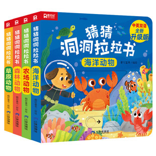 全套好习惯洞洞拉拉书宝宝推拉机关书绘本2-3岁0到3岁到6岁书籍益智早教书儿童0-3启蒙认知手指玩具益智启蒙认知动手能力训练玩具