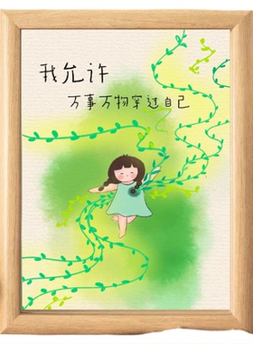 我允许任何发生疗愈空间布置相框