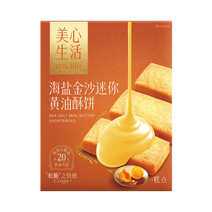 【U先试用】美心生活黄油酥伴手礼曲奇饼干休闲零食食品下午茶