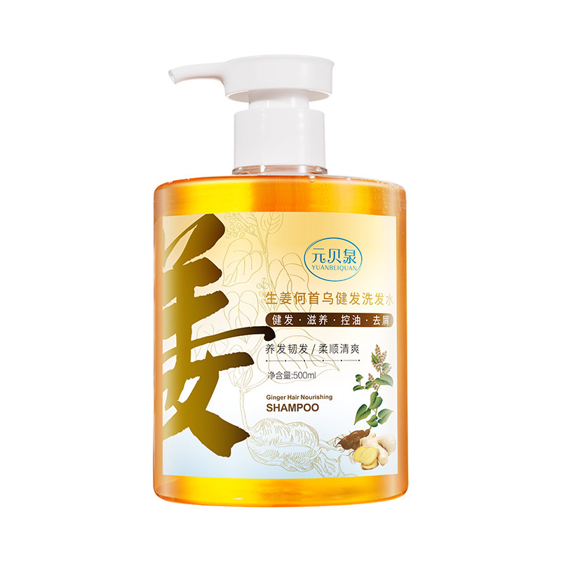 【官方正品】元贝泉洗发水