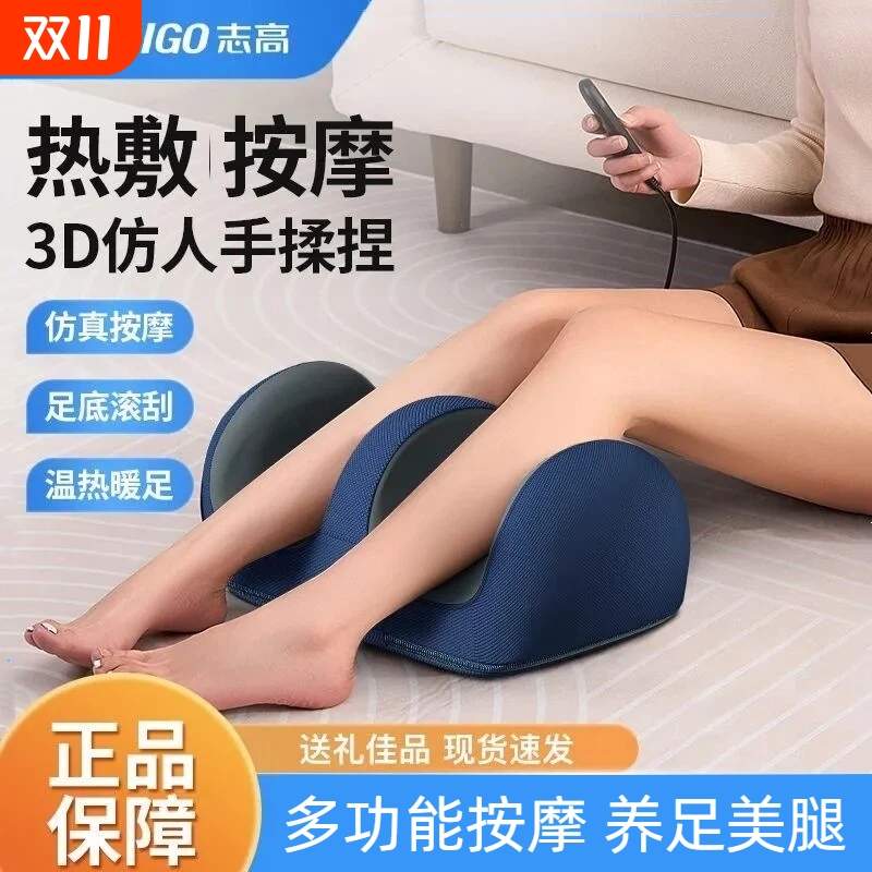 志高小腿部揉捏按摩器全自动揉捏脚足底足疗机孕妇热敷按摩美腿仪