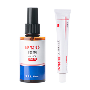 金盾皮特芬喷剂经典加强型 猫藓外用特效药真菌狗狗癣皮肤病专用