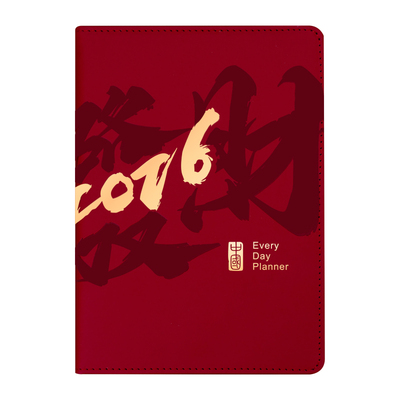 慕驰马年2026年新款日程本