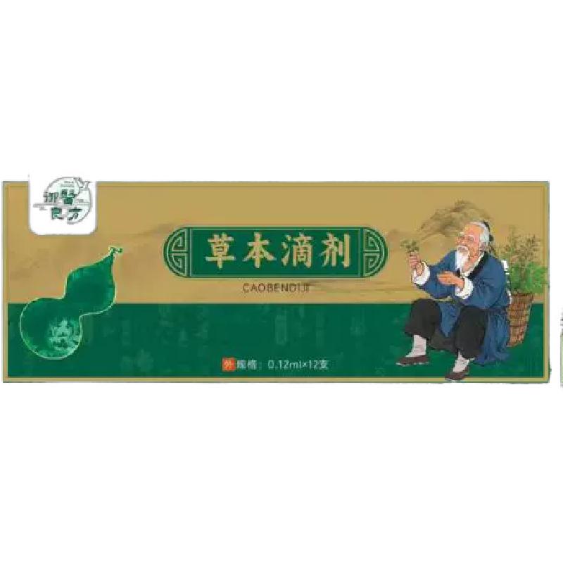 中医脐疗小儿草本滴剂儿童脾胃精油贴成人肚脐贴草本浓缩安全健康