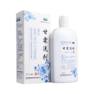 易舒特 甘霖洗剂皮肤风湿热外阴炎皮肤瘙痒下焦湿热止痒的药洗剂