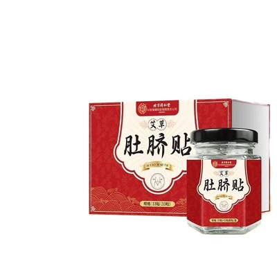 同仁堂艾草肚脐贴|超1000次加购