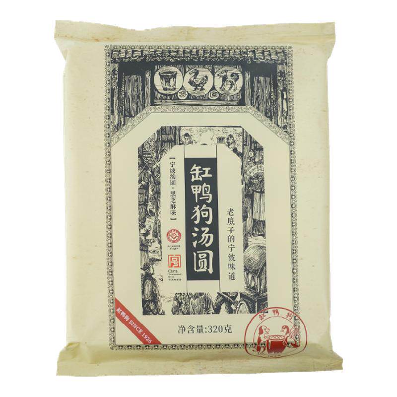 【大销快】缸鸭狗黑芝麻花生汤圆2026年新款口味480g袋装