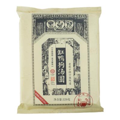 【大销快】缸鸭狗黑芝麻花生汤圆2026年新款口味480g袋装