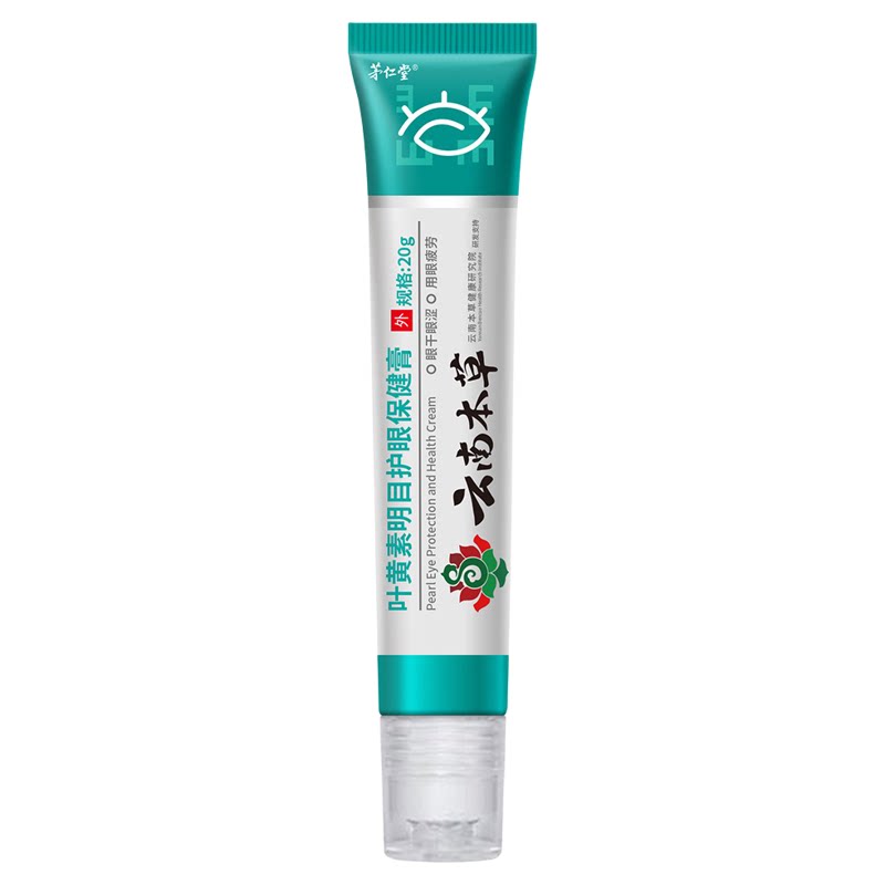 云南本草叶黄素明目护眼保健膏学生视力养护眼部滚珠按摩草本冷敷