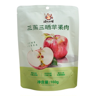 远方的梦想苹果肉三蒸三晒渔人小胖独立小包装苹果干远方好物
