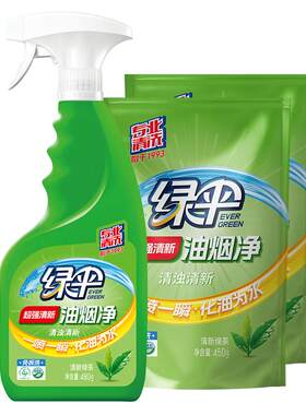 绿伞油烟机清洗剂厨房去重油污