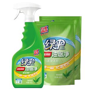 绿伞油烟机清洗剂厨房重油去油污神器抽油烟机清洁剂油渍净油烟净