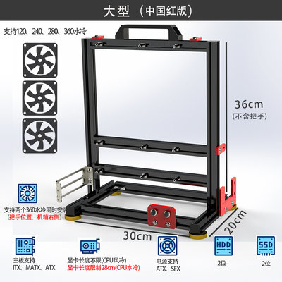 开放式机箱架个性ITX台式机水冷MATX铝合金创意EATX大板全铝立式