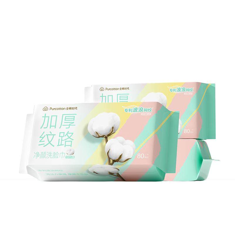全棉时代纯棉洗脸巾清洁加厚网纹棉柔巾一次性卸妆洁面巾官方正品 面厚实拍商品图