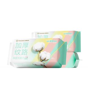 【代言人孙颖莎同款】全棉时代洗脸巾纯棉纸巾加厚网纹官方正品