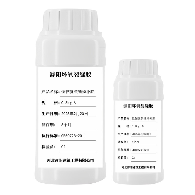 混凝土裂缝修补剂水泥地面空鼓修复料楼板墙体环氧树脂路面灌缝胶