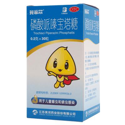 克菲尔磷酸哌嗪宝塔糖0.2g*30粒*1瓶/盒蛔虫清肠打虫麻痹儿童蛲虫