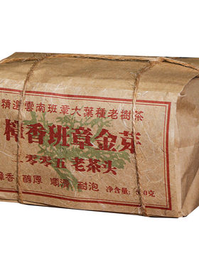 05年精选樟香老茶头1斤