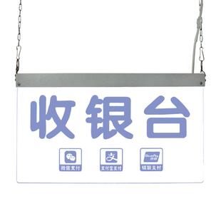 LED 发光高透亚克力标识牌收银台导向吊牌酒吧商场标语广告字定制