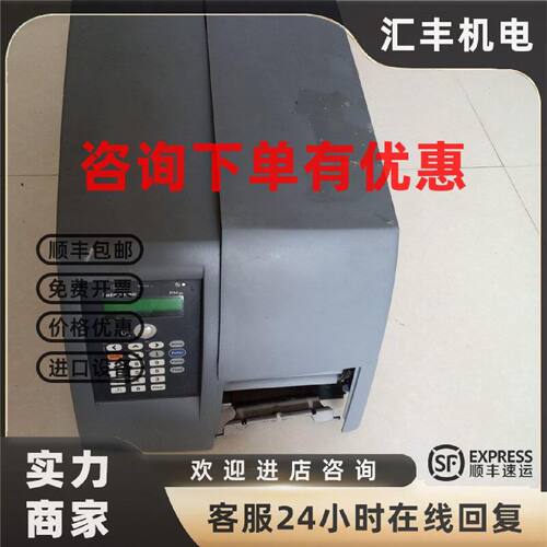 议价Intermec易腾迈PM4i/PF4i/PX4I 快递标签 不干胶打印机
