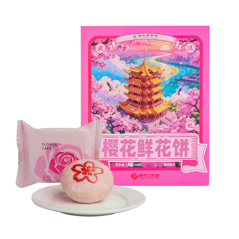 扬子江樱花鲜花饼武汉樱花伴手礼