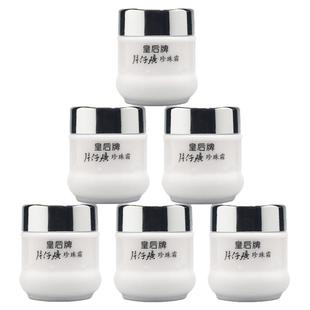 皇后片仔癀珍珠霜25g*6瓶提亮舒缓补水保湿男女润肤国货人气面霜