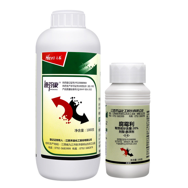 江西禾益迪芬康 20%腐霉利草莓葡萄灰霉病菌核病腐烂病农药杀菌剂