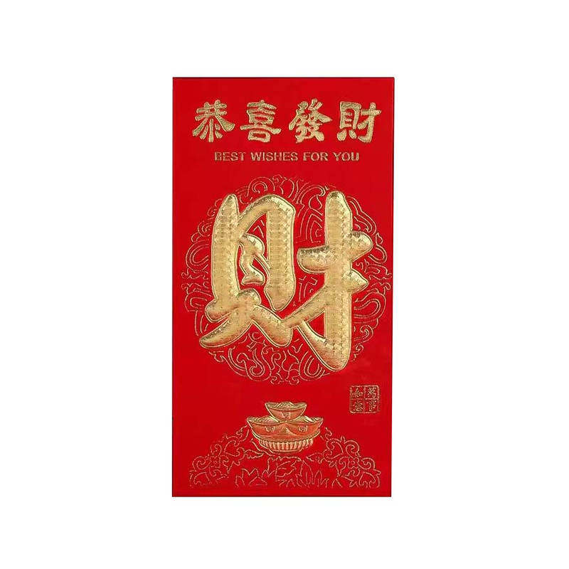 结婚红包批发利是封创意个性红包袋满月生日双喜开业大吉回礼惊喜
