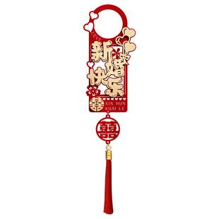 结婚门把手挂件婚房布置新房男方女方卧室房门装饰婚礼用品大全