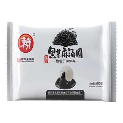 中华老字号赖汤圆500g*4袋玫瑰豆沙馅水磨大汤圆元宵成都名小吃