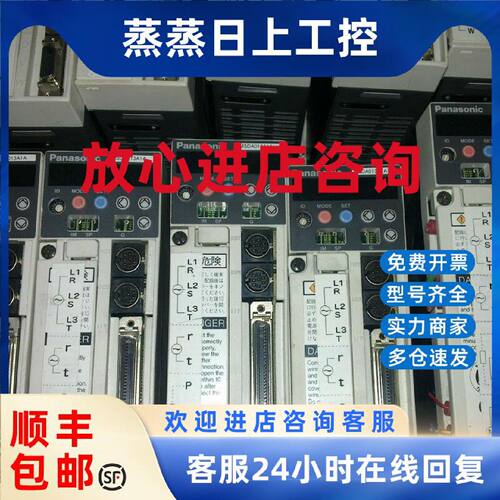 议价松下伺服驱动器MSDA013D1A,MSDA023A1A MSDA043A1A,083 023A2