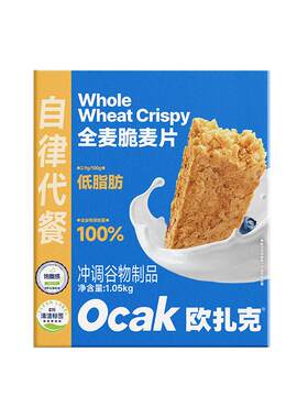 欧扎克全麦脆块麦片代餐