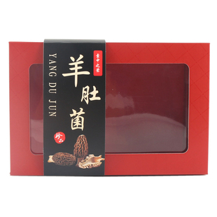 新款长方折叠盒羊肚菌包装盒鱼胶灵芝山珍菌礼盒PVC内盒纸盒批发