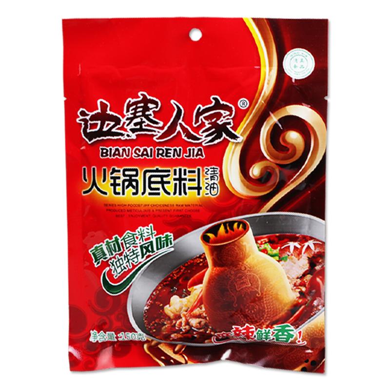 边塞人家清真火锅底料宁夏麻辣烫150克清油牛油清汤椒麻大盘鸡煮